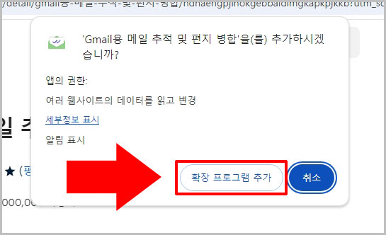 확장 프로그램 추가
