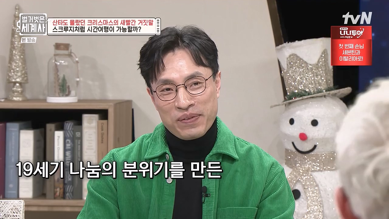 벌거벗은 세계사.E130.231220p-NEXT.mp4_20240623_181016.207.jpg