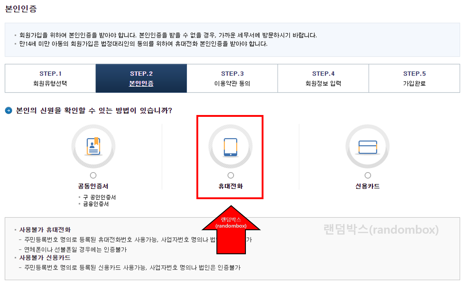 홈택스 가입하는 방법 초기설정