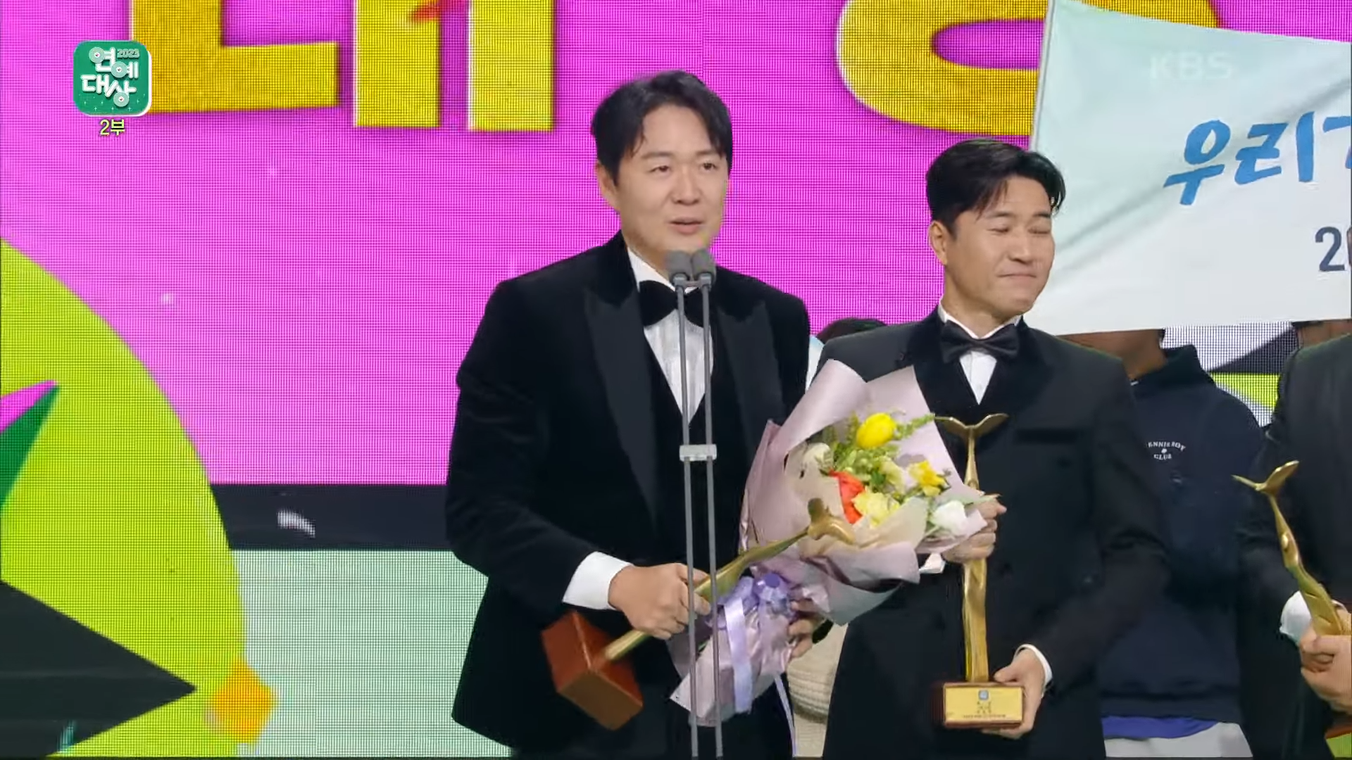 2023년 KBS 연예대상, 화려한 수상의 밤! 2023년 KBS 연예대상, 화려한 수상의 밤!