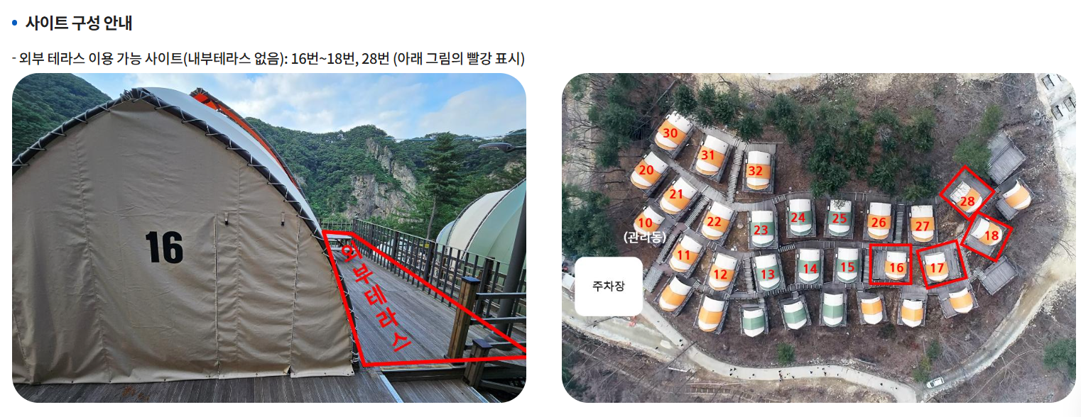 소금산 그랜드밸리 간현관광지 피톤치드 글램핑장 예약방법, 이용금액, 시설, 명당자리 알아보기