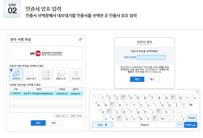 공동인증서 가져오기&amp;#44; 내보내기
