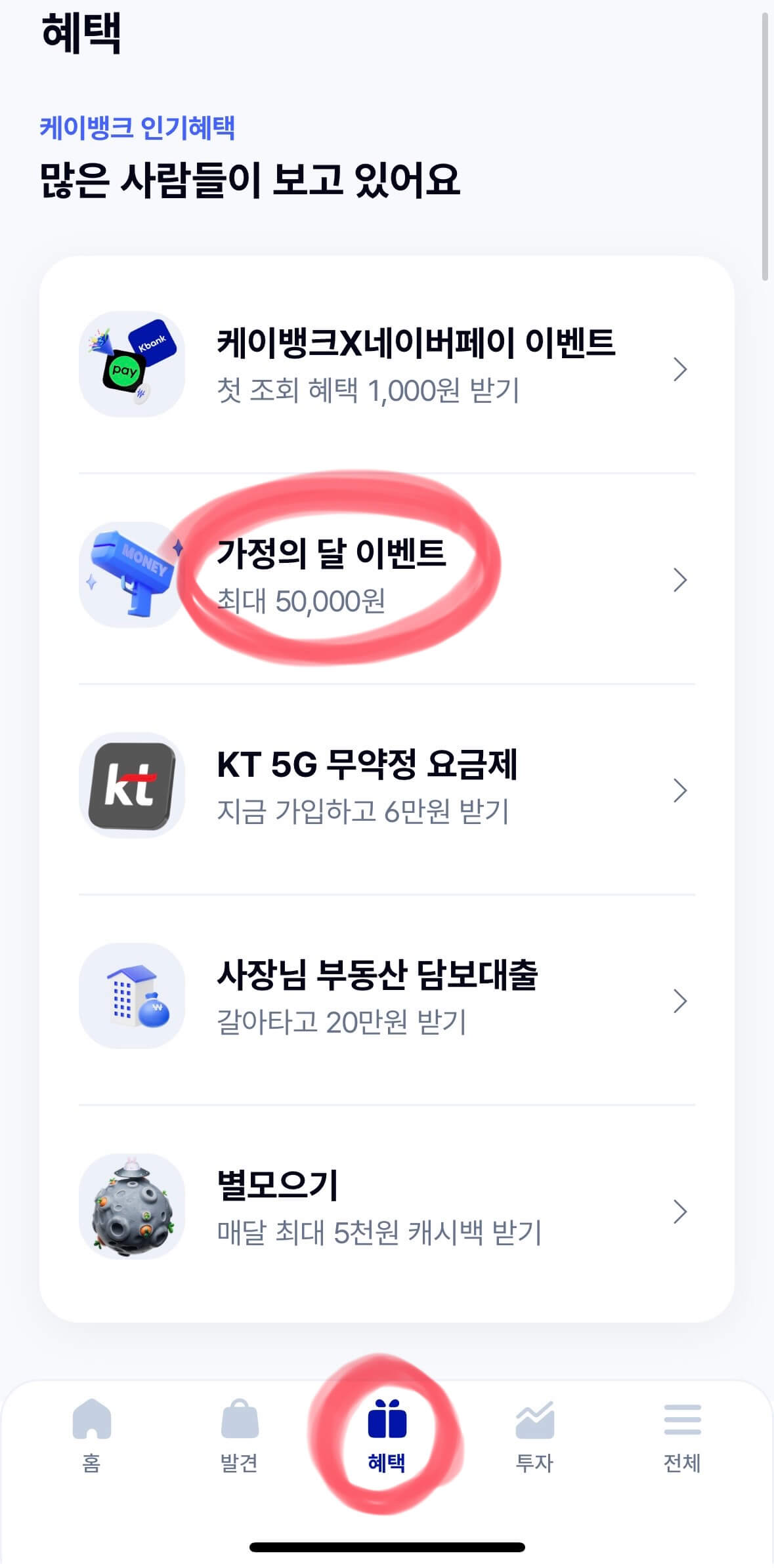 케이뱅크 용돈뿌리기