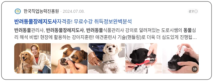 반려동물장례지도사_2_subsection