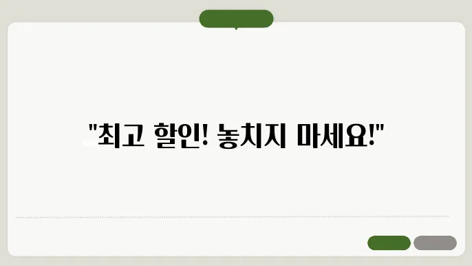 숙박페스타, 혜택을 극대화하는 다양한 팁