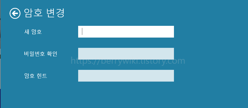 윈도우 사용자 암호 빈칸으로 없애기