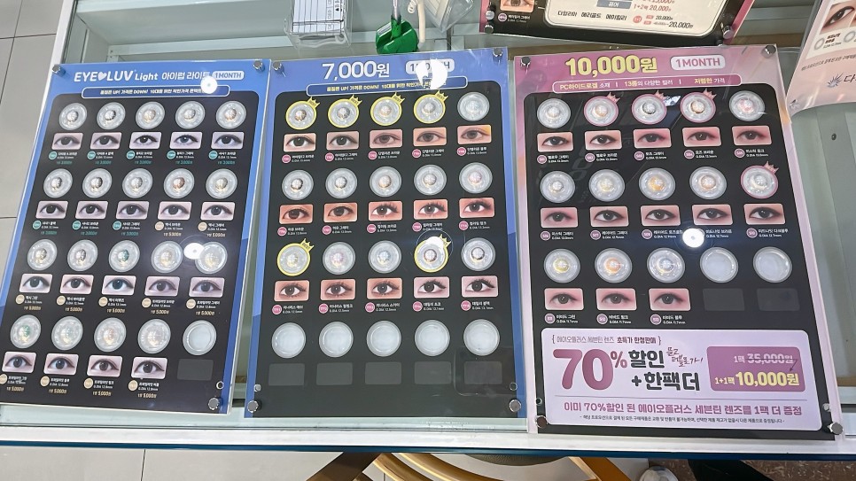 압축 다비치안경 화명점 :: 부산 덕천 화명동 안경 53
