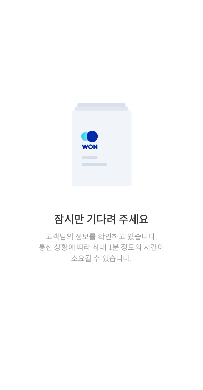  자동차 대출 금리인하요구권 신청 방법(우리 은행 자동차 대출 금리인하요구권)