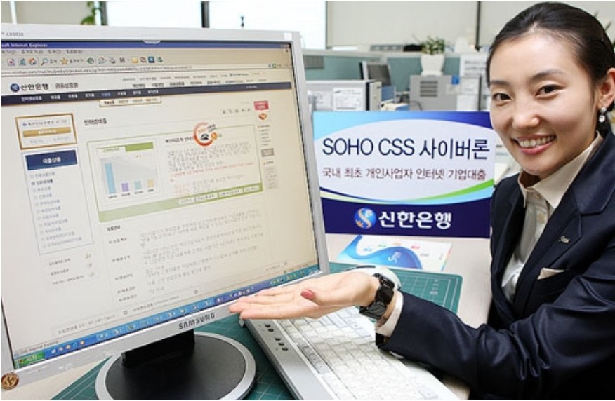 SOHO CSS 사이버론(개인사업자 인터넷 기업대출)