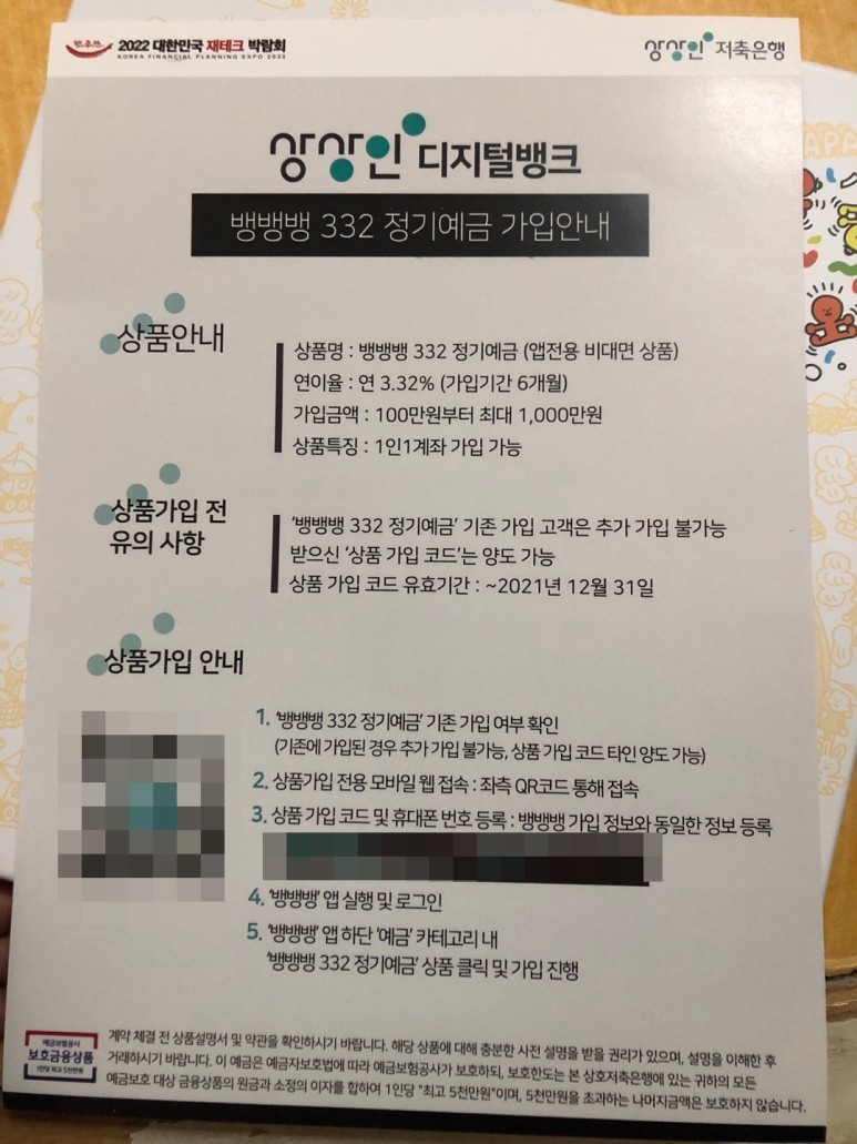 단발 + 2022년 대한민국 재테크박람회 이벤트 당첨 2021년 12월 18일(토) 긴 머리 → 1