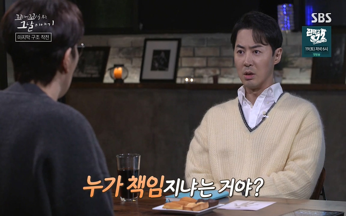 꼬리에 꼬리를 무는 그날 이야기.E20.220318p-NEXT.mp4_20220319_185626.167.jpg