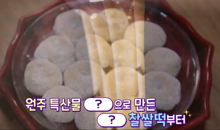  6시 내고향 찹쌀떡 김치만두 주문하는곳