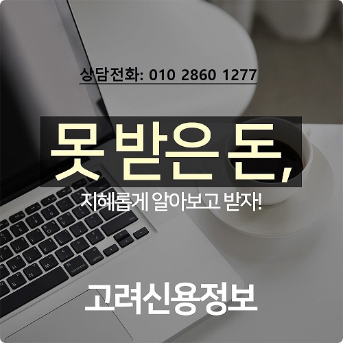  채권회수 방법