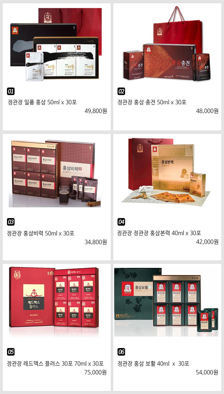  설날선물세트추천1] 정관장 홍삼 선물세트 10종 (파우치)