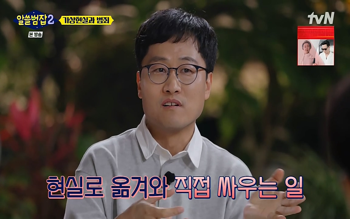 알쓸범잡 2.E16.220502p-NEXT.mp4_20220502_174715.085.jpg