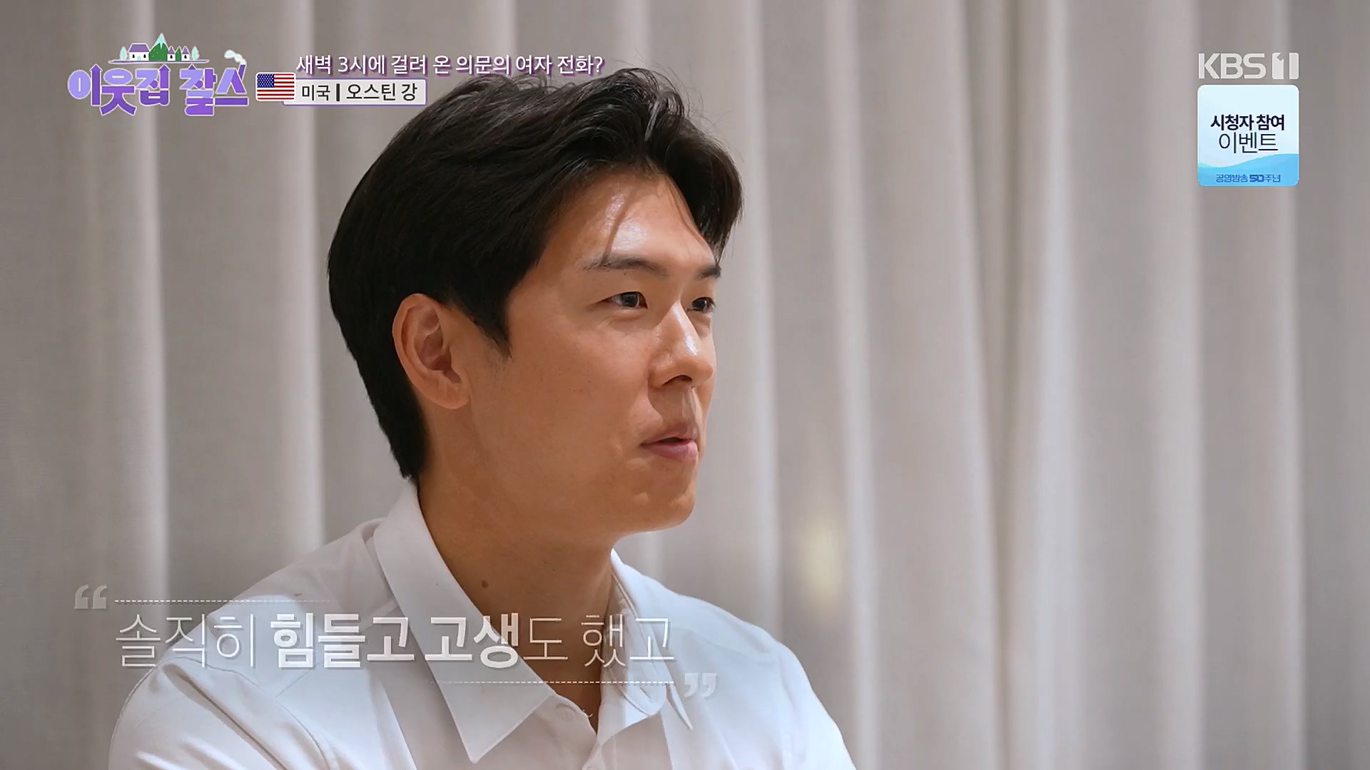 이웃집 찰스.E371.230117p.H264-F1RST.mp4_20230118_195429.126.jpg