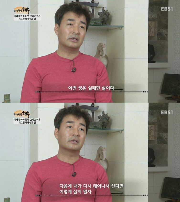 배동성 전진주 재혼 소식에 전아내 안현주가 올린 의미심장한 글(+재산 이혼사유 나이 자녀)
