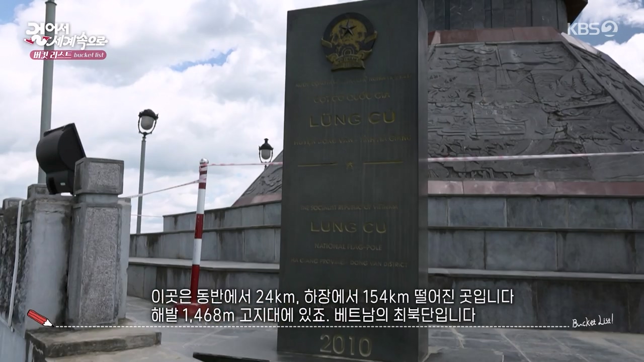 걸어서 세계속으로 버킷리스트.E55.230527p-NEXT.mp4_20230530_203919.208.jpg