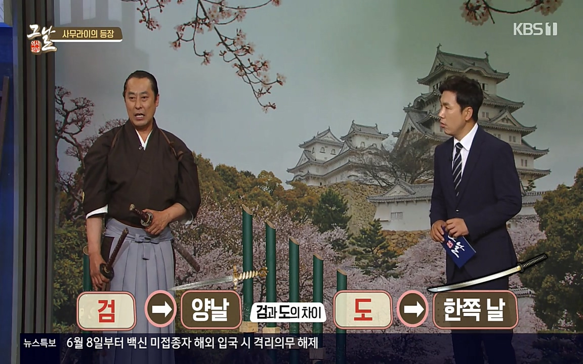 역사저널 그날.E363.220606p-NEXT.mp4_20220615_205124.194.jpg