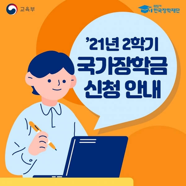 장학금-홍보-포스터