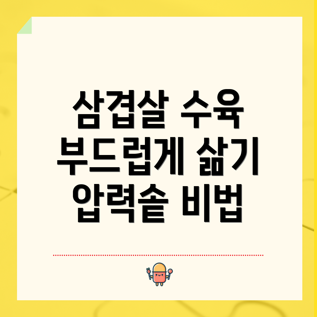 압력솥 수육