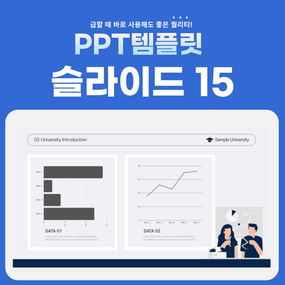 대학-피피티-페이지-15