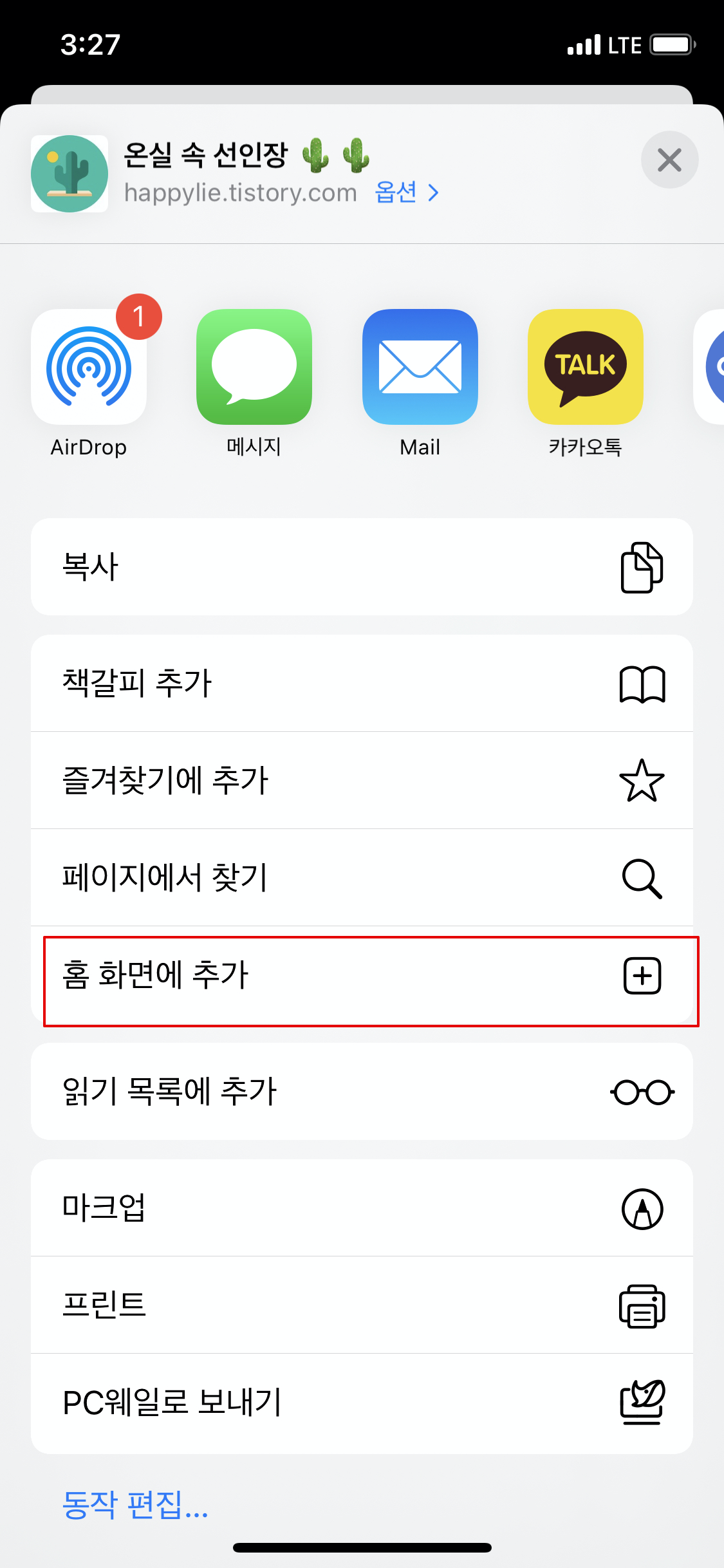 1. 사파리 브라우저 열기