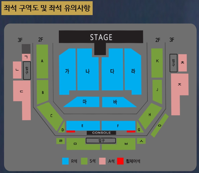 나훈아 콘서트 위치와 장소