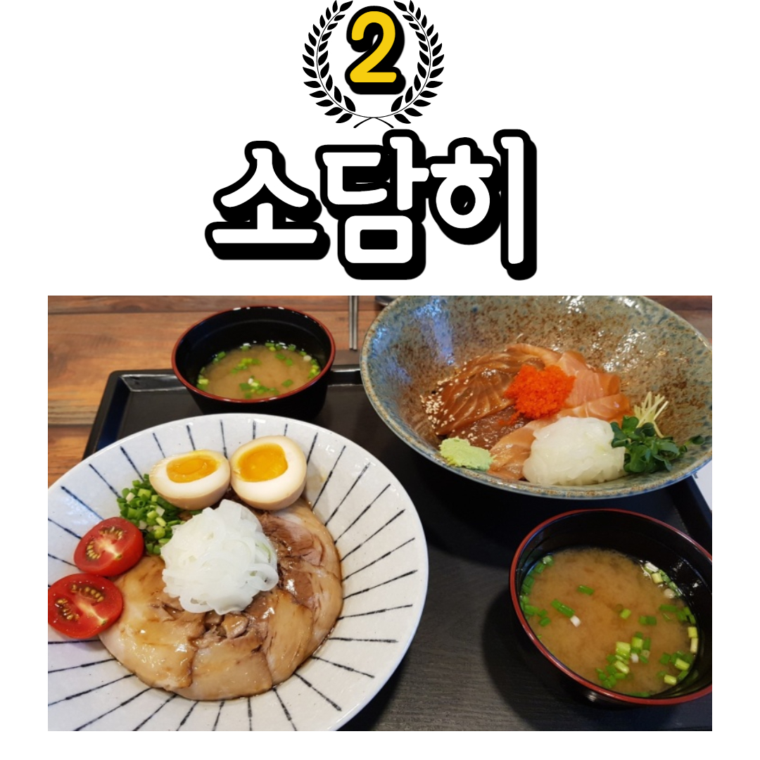 강원도-삼척-맛집-추천
