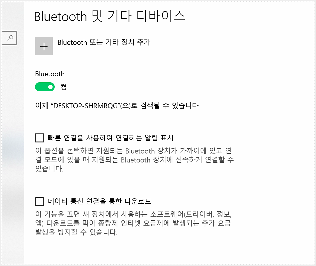 삼성노트북 블루투스