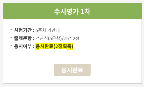 학점은행 메가존아이티 자료구조 수시평가 점수 반영 - 문과생 데이터 사이언티스트 되기 프로젝트 학점은행 메가존아이티 자료구조 수시평가 점수 반영 - 문과생 데이터 사이언티스트 되기 프로젝트