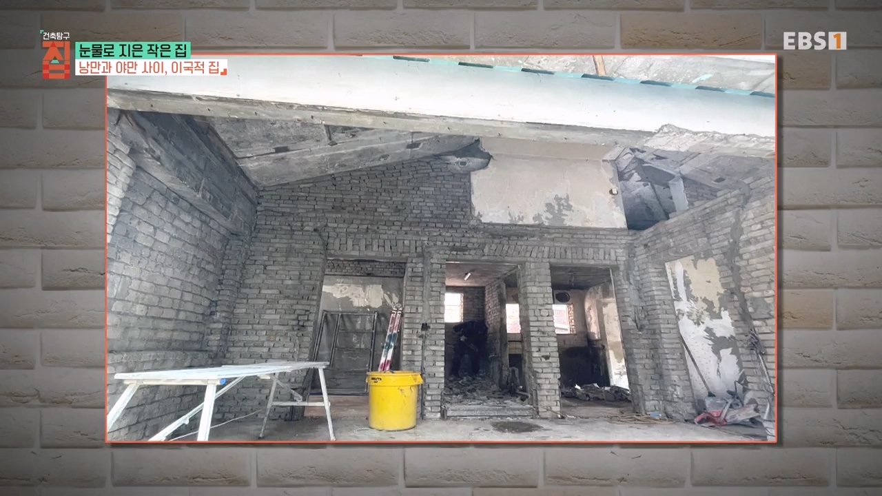 TV - 전 국민의 평생학교 EBS눈물로 지은 작은 집.mp4_20231107_205611.643.jpg