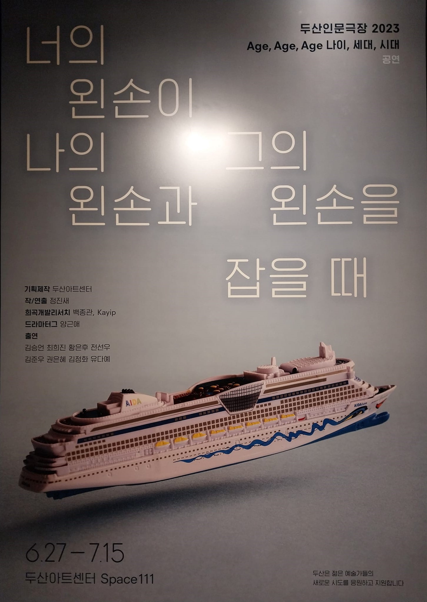 나의왼손 이미지