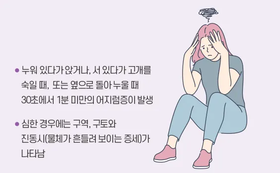 갑자기 어지러운 이유