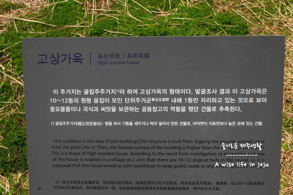 봄철 제주도 여행룩, 복장 제주 삼양동 유적 및 28