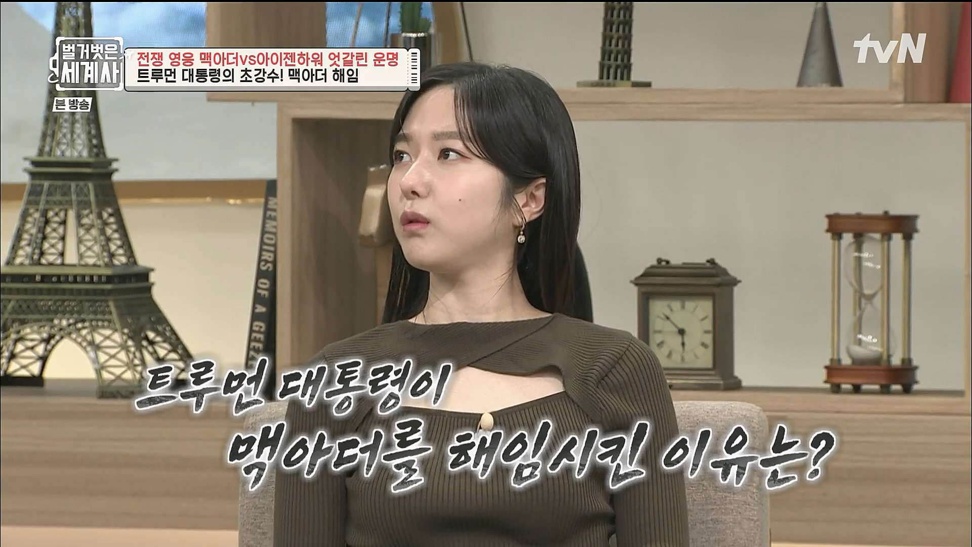 벌거벗은 세계사.E76.221206p.H264-F1RST.mp4_20230108_183654.777.jpg