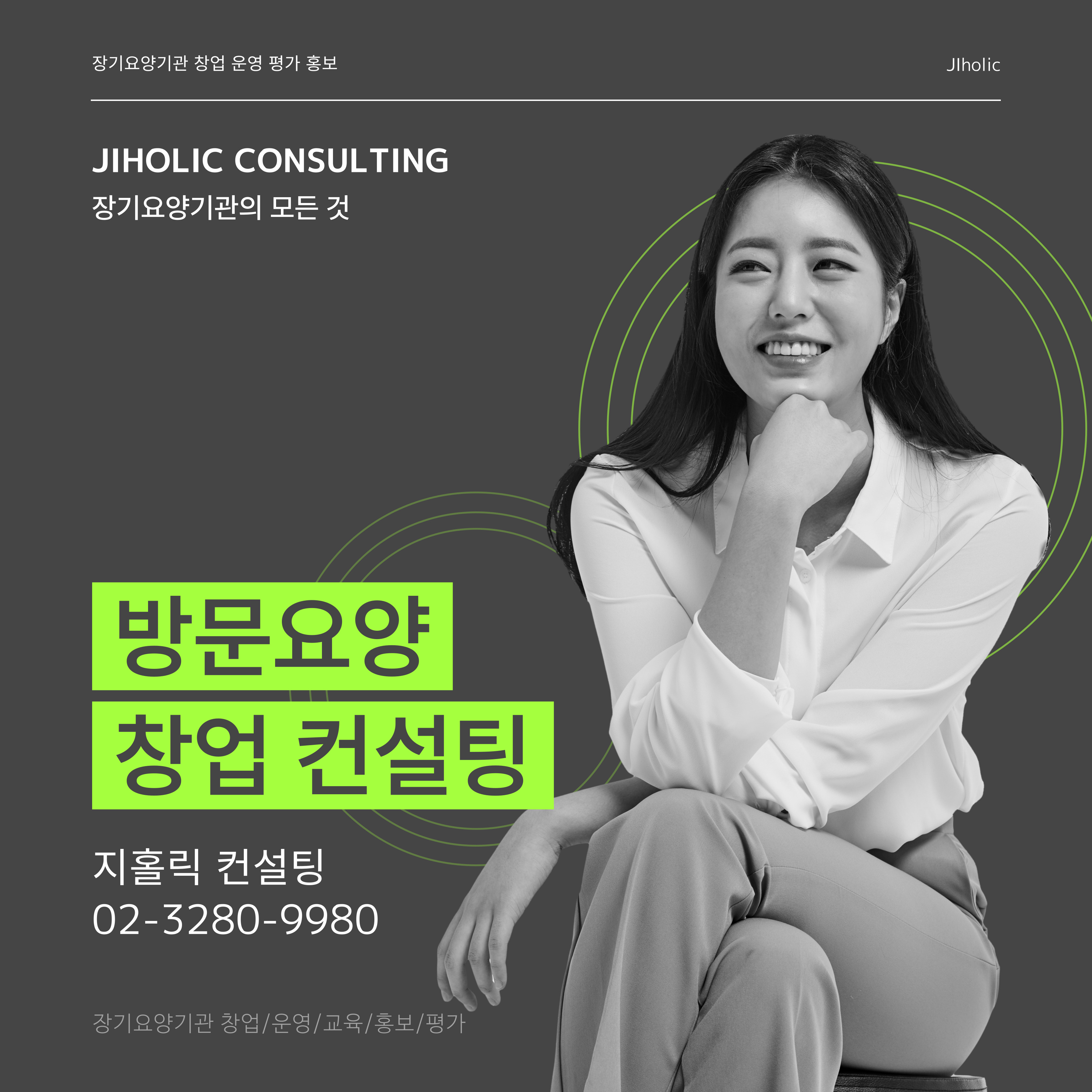  방문요양센터를 창업하려고 준비 중입니다.