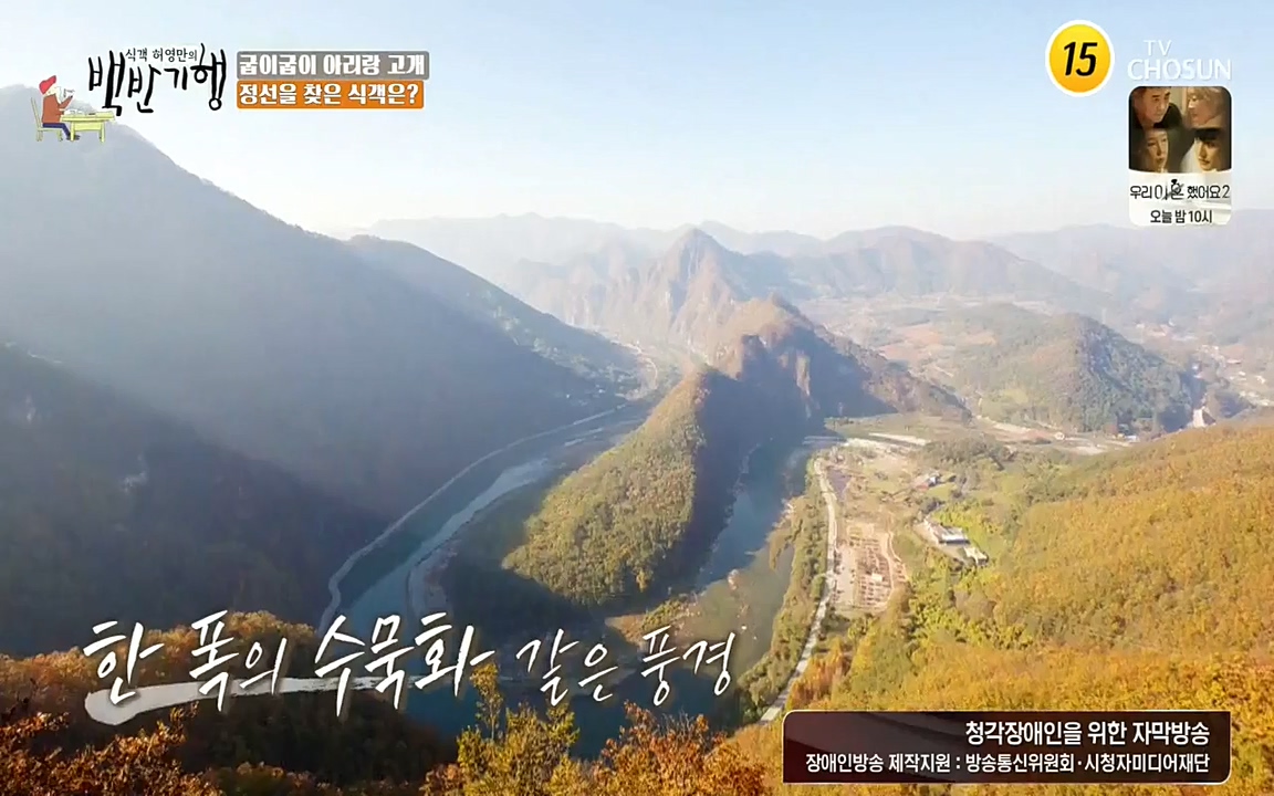 식객 허영만의 백반기행.E153.220521p-NEXT.mp4_20220521_174723.058.jpg