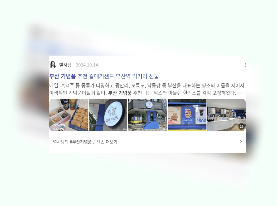 부산 기념품_3_subsection