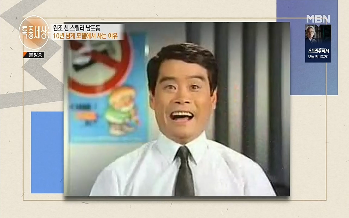 특종세상.E535.220617p.H264-F1RST.mp4_20220617_211532.652.jpg