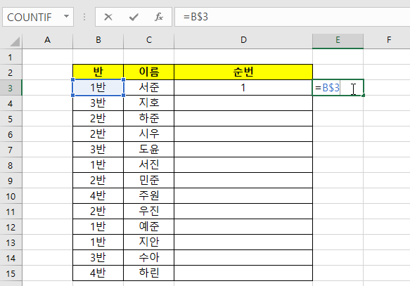엑셀 혼합주소 행고정