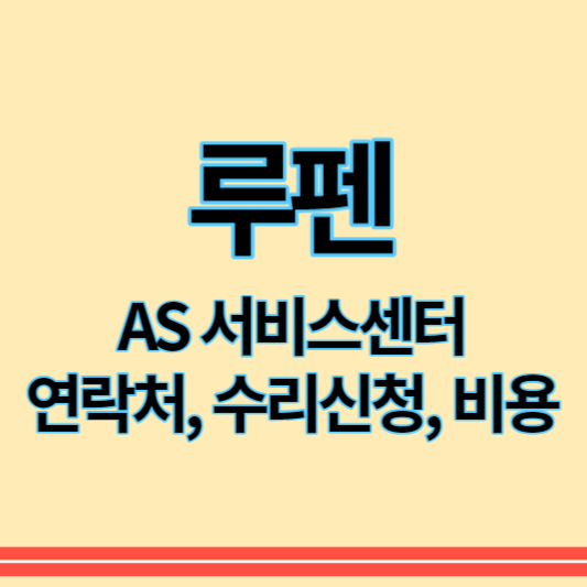 루펜_as_썸네일