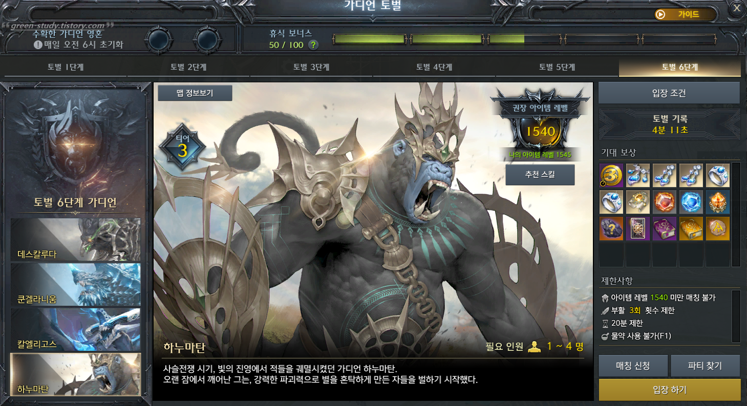 0 로아 재련 재료 수급처2.png