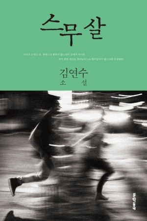 스무 이미지
