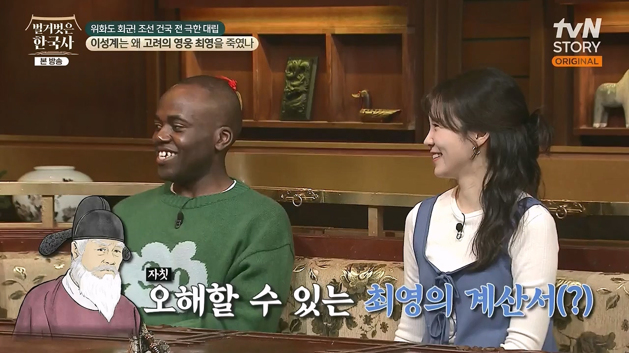 벌거벗은 한국사.E105.240425p-NEXT.mp4_20240720_171740.497.jpg