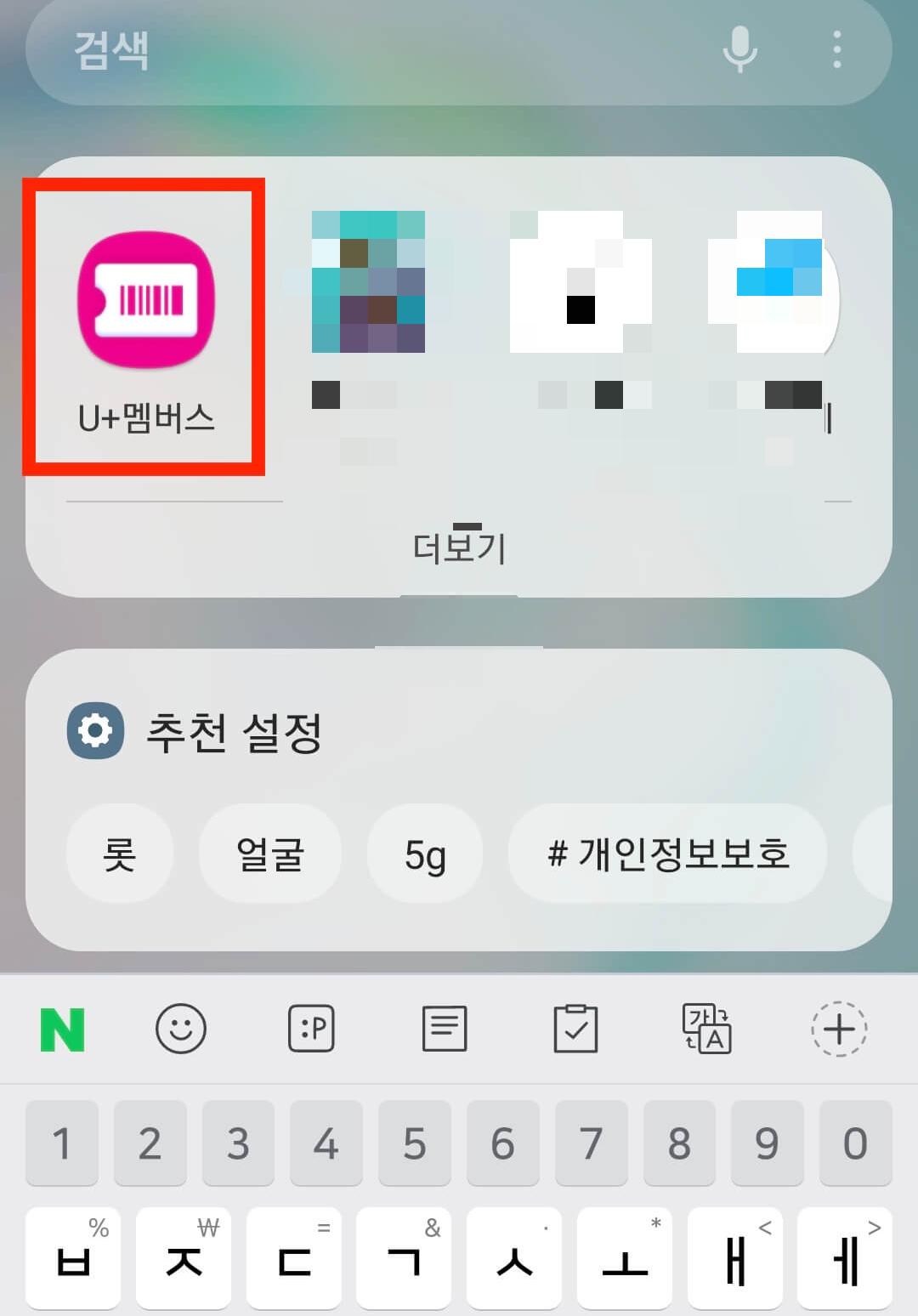 유플러스-멤버십-영화예매1