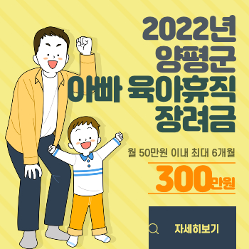 육아휴직장려금 썸네일