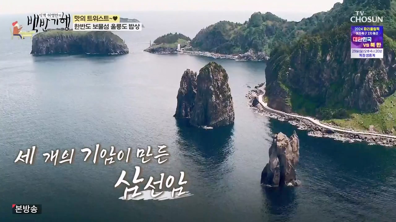 식객 허영만의 백반기행.E220.231028p-NEXT.mp4_20231028_163440.259.jpg