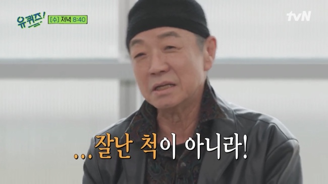 악동뮤지션 이수현 유퀴즈온더블럭 134회@ 오승훈 오지헌! 아빠어디가 윤후, 76