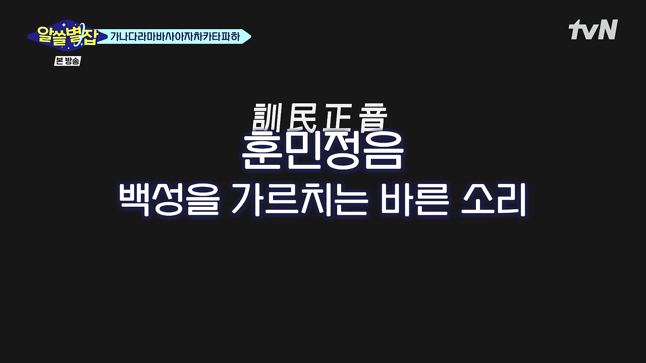 알쓸별잡.E05.230832p-NEXT.mp4_20230902_173200.883.jpg
